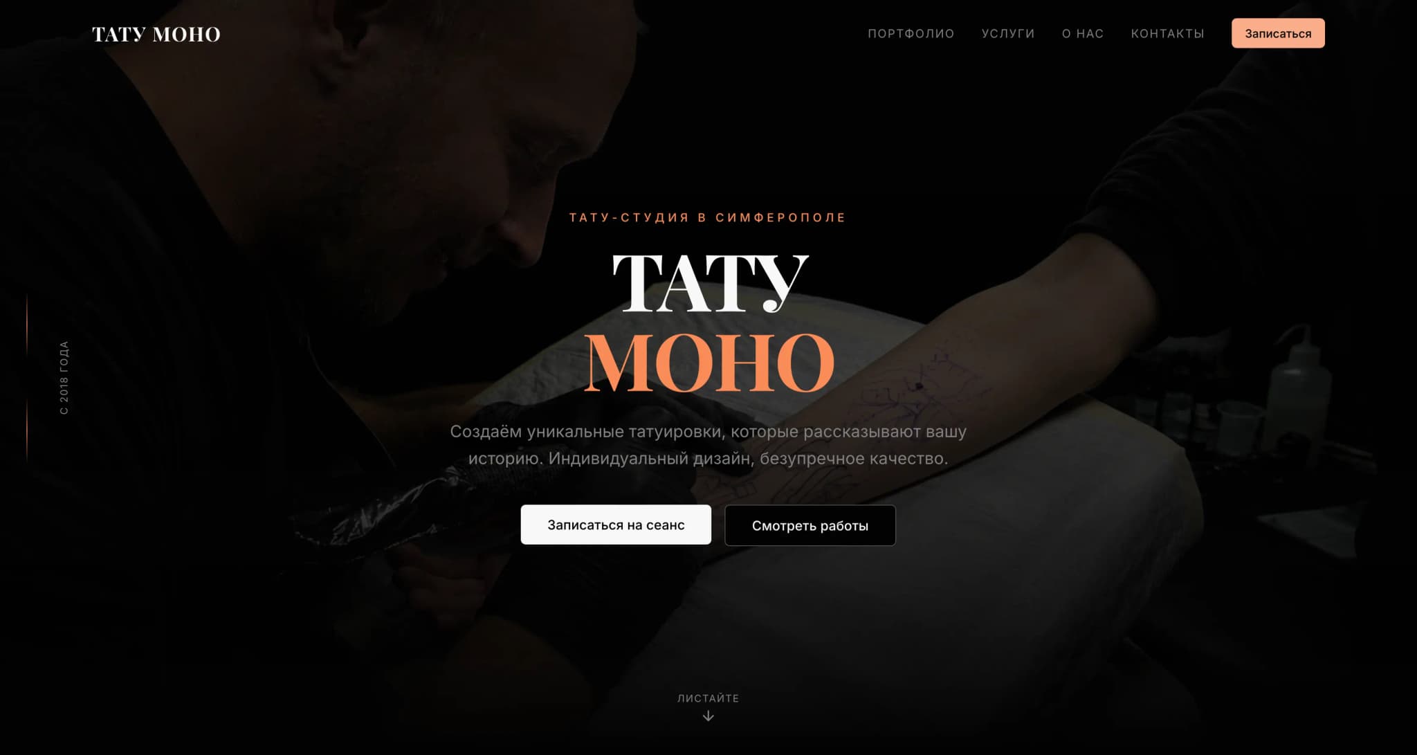 Tattoo Mono